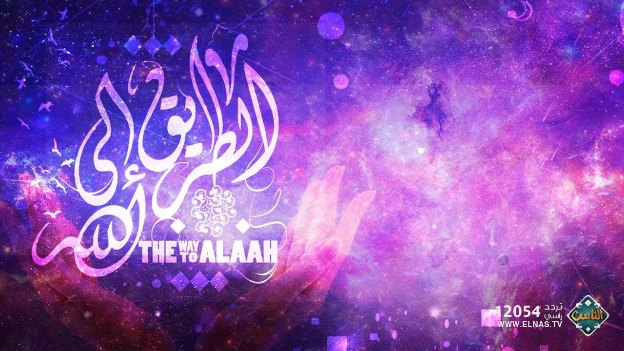 «المحبة» في الطريق إلى الله مع د. محمد مهنا (حلقة كاملة) | الطريق إلى الله