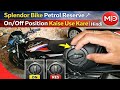Bike Band Ho Gayi? 😮 Splendor Ka Petrol Reserve Switch Aise Use Karo 🔧