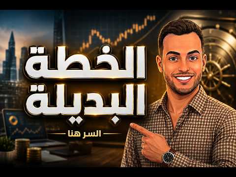 لو مرتبك وقف بكره .. 10 مصادر دخل تحمي مستقبلك