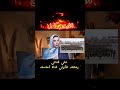 ياتري إيه اللي لسه محصلش وإن شاء الله هيحصل علي إيدك إنت Shorts اكسبلور قصص 