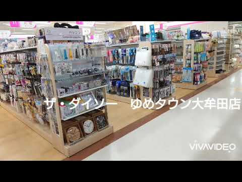 マーケットピア セブンイレブン 大牟田銀水店 大牟田市 の周辺施設動画一覧 1ページ マーケットピア セブンイレブン 大牟田銀水店 大牟田市 の周辺施設動画一覧 1ページ