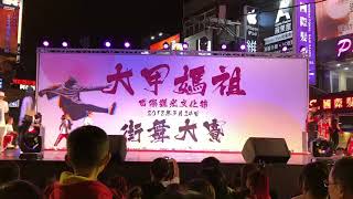 2018/03/24 Zero four kids舞團鎮瀾宮街舞大賽