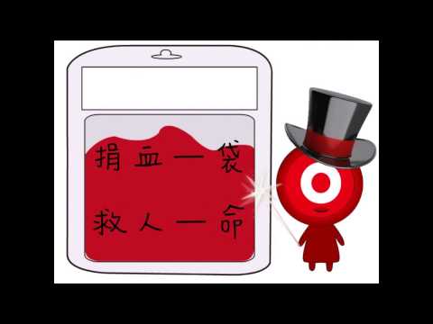 正修捐血日《Let's go 熱血500》宣傳片