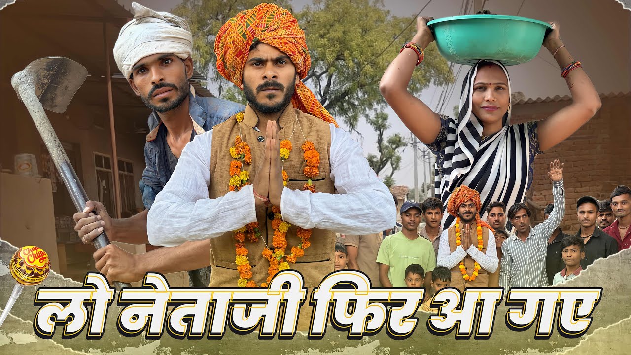 Lo Neta ji Fir aa Gaye || Dharmendra Bilotia