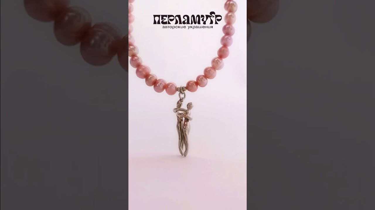Влюблённые мгновения💘 подвеска - больше в тгк perlamutr_jewelry✨ 