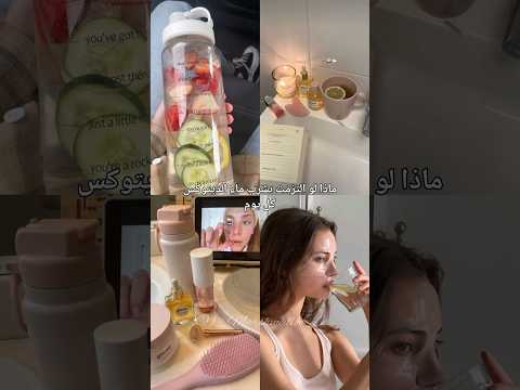 فوائد ماء الديتوكس يوميا