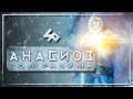 Анабиоз: Сон разума (Cryostasis: Sleep of Reason) | Игрореликт