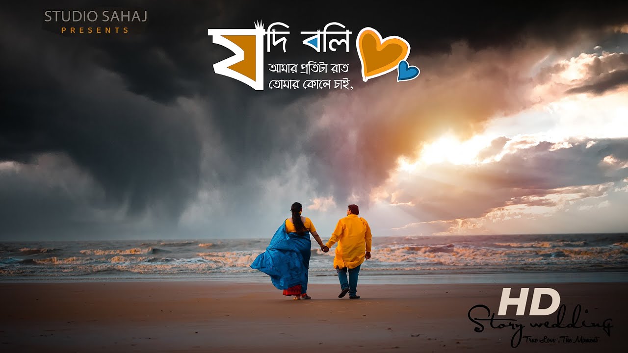 Pre Wedding 2022 || Sanjib & Sampurna || Cinematic || Studio Sahaj ||