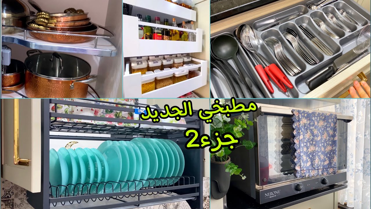 #مطبخي الجديد الجزء2: كامل الأجوبة على أسئلتكم تلقاوها👆أكسيسوار نوع الخشب لون الصبيغة👌🏻💯