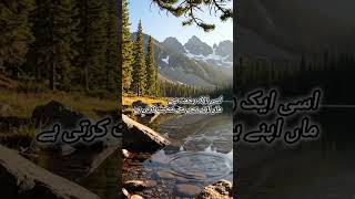“Ek rehmat duniya ke liye…99 aakhirat ke liye 💛Phir naumeedi kaisi?” #shortstory #allahkirehmat