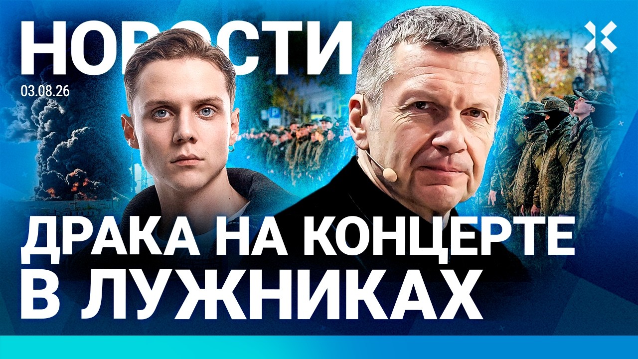⚡️НОВОСТИ | ДРАКА В МОСКВЕ | СКЛАД WILDBERRIES СГОРЕЛ ДОТЛА | АТАКА НА УНИВЕРСИТЕТ | ЛЕСНЫЕ ПОЖАРЫ