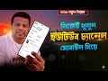 How To Create Youtube Channel On Mobile And Earn Money In 2026 [ Youtube Channel Kivabe Khulbo 2026