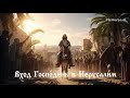 с Вербным воскресеньем