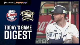 2021年9月12日 埼玉西武対オリックス 試合ハイライト