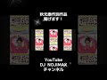 #djmix #昭和歌謡 #秋元康 #おニャン子クラブ #小泉今日子