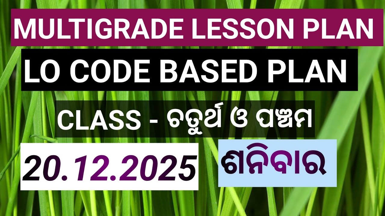 Lessonplan for class 4 and 5 on dt 20.12.2025 