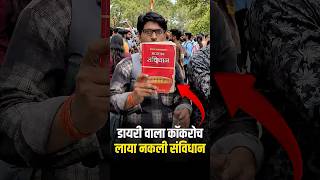 Diary को Constitution बताने वाला Cockroach अब Lucknow पहुंचा