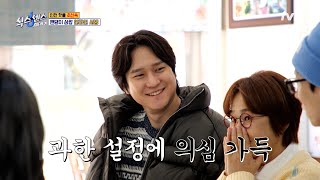 이거 실화?😲 전 국가대표가 인라인 타고 초신속 서빙해주는 밴댕이 삼합?! #식스센스시티투어 EP.7 | tvN 250403 방송