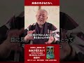 江原啓之／鎌田東二『未来が視えない！　どうしてこんなに通じ合わないんだろう？』【未来の子どもたちへ】