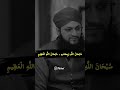 #Foryou#viralvideo #islamicvideo