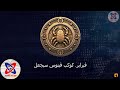 حظ برج السرطان في 2024