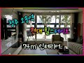 청주 오송 현대힐스테이트 오송역 아파트 74형 내부모습