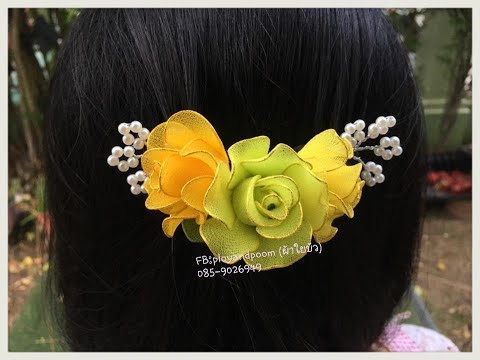 EP67 How to stockingflower (Hair brooches flower)by ployandpoom (ผ้าใยบัว)  - YouTube