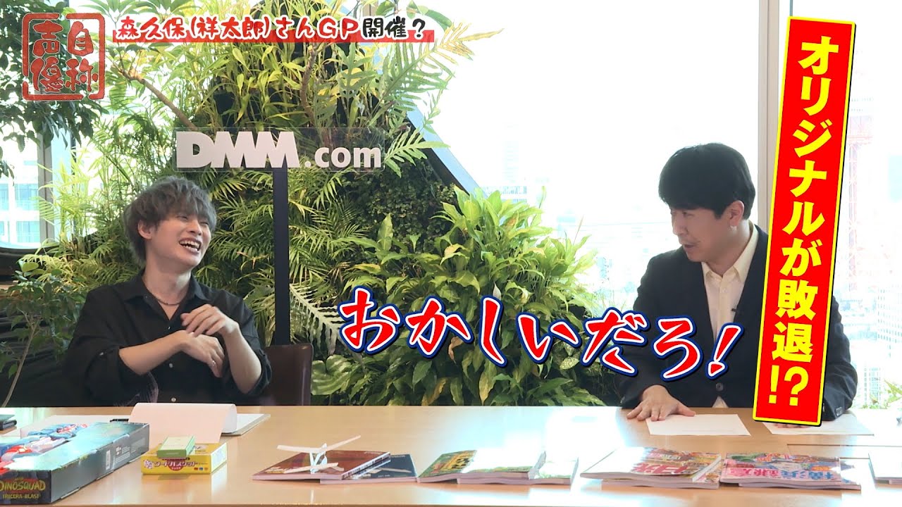 自称声優』第1話「企画会議」の一部を特別公開！杉田智和＆岡本信彦の  