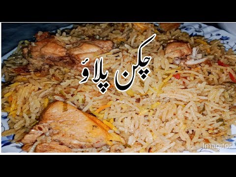 chicken-pulao-recipe-in-urdu-||-how-make-chicken-pulao-by-lahori-food-tarka