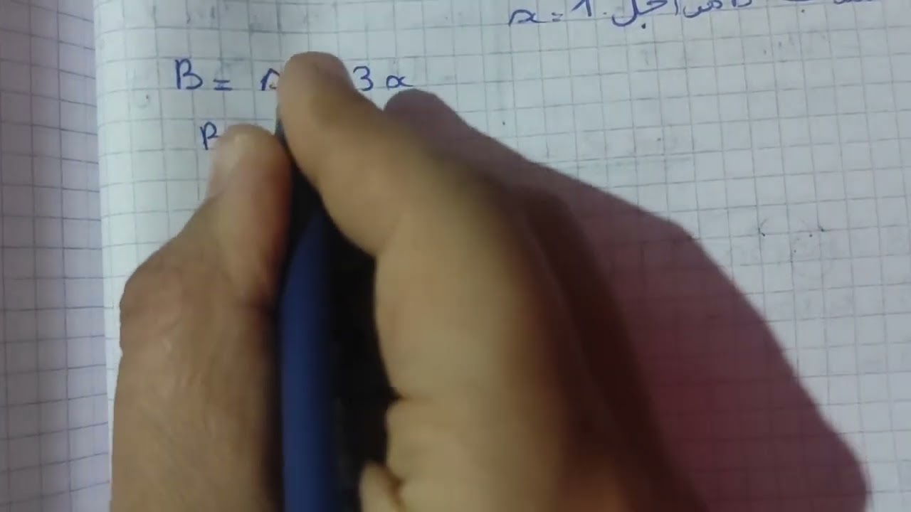 حل التمرين 10 صفحة 62 رياضيات ثالثة متوسط