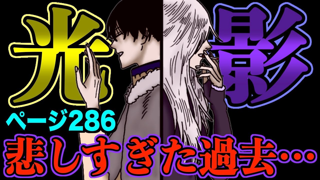 ブラッククローバー294話のネタバレ最新情報 アスタはユナイトできるのか トレンディ伝伝