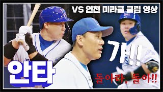 이홍구의 동점 안타⚾ 경기는 지금부터 시작٩(°̀ᗝ°́)و!! | 최강야구 19회 | JTBC 221017 방송