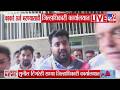 Vikram Kakade उमेदवारी अर्ज भरण्यासाठी जिल्हाधिकारी कार्यालयात दाखल | NCP