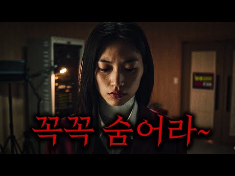 수능 만점 받으려고 학교에서 강령술을 해버린 <strong>여고생들의</strong> 최후 ㄷㄷ (소름끼치고 웃기면서 기괴함;;)