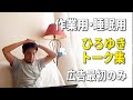 【ひろゆき作業用】ひろゆきのトーク集 Vol.2【睡眠用 途中広告なし】