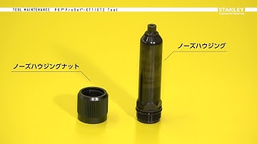 【ツール取説】ProSet-XT1/XT2 ノーズハウジングナットを用いない場合でのノーズハウジング脱着
