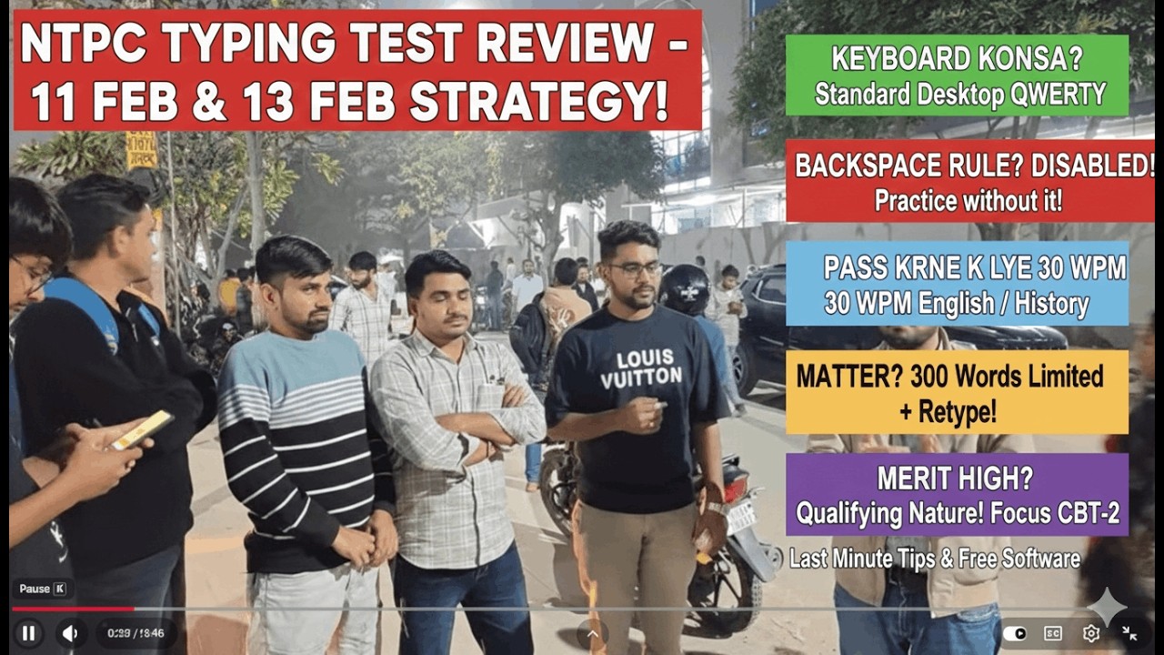 Ntpc re schedule typing test review | Matter | Keyboard | क्या मेरिट ...
