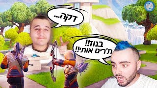 באנוז מציל את המשחק במצב לא הגיוני בפורטנייט וזה מה שקרה...