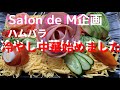 #ハムバラチャレンジ 冷やし中華始めました