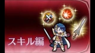 撩牙貓 Feh聖火降魔錄 英雄雲集 解謎地圖 技能篇 15關 利用編隊飛行快速前進 Youtube