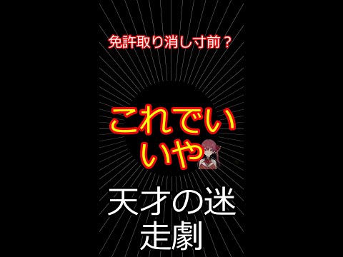 迷走の果てに放った「これでいいや」が引き起こした結末 【切り抜き】マリン船長