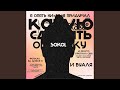 Я б бросил вам вызов