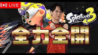 【スプラトゥーン３/Splatoon3】バンカライブ最高だったし絶対ウツホちゃんは俺に向かってウインクしてくれてた