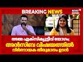 AMMA Controversy | താരസംഘടയായ അമ്മ എക്സിക്യൂട്ടീവ് യോഗം കൊച്ചിയിൽ തുടങ്ങി | Kochi | Ansiba | Tinytom