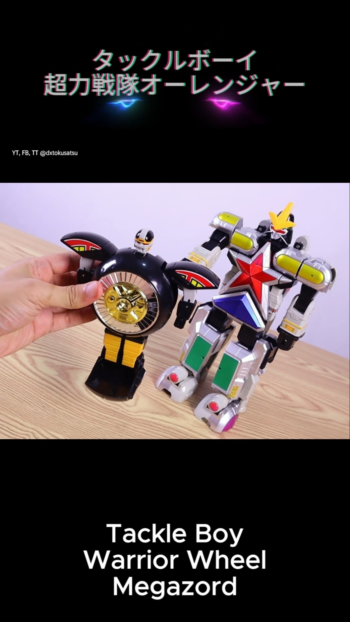 タックルボーイ x オーブロッカー 超力戦隊オーレンジャー, Tackle Boy