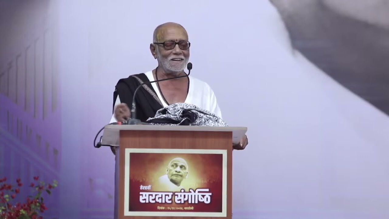 Sardar Sangoshthi | Bardoli | 15/12/2024 | Morari Bapu