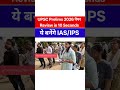 UPSC prelims 2026 Paper Analysis Review #iasmotivation