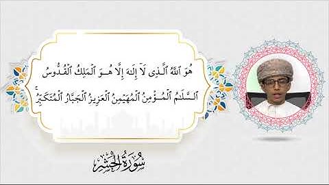 طلبة تعليمية الداخلية المتأهلين في مسابقة القرآن الكريم # محمد بن يوسف الرواحي