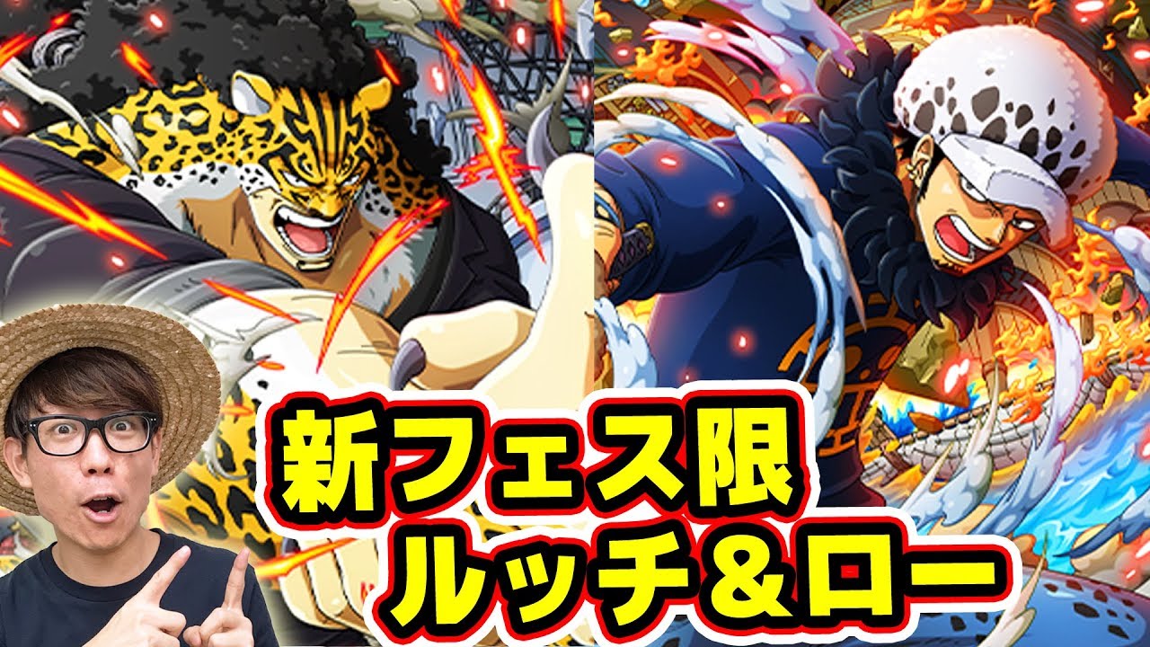 トレクル スゴフェスでフェス限ロー ルッチ来るぅうー この二人カッコイイ トークしてみた One Piece Youtube