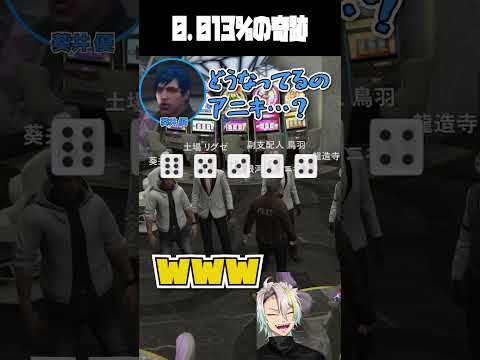 2,720万を賭けたダイスポーカーで奇跡が起きた #vtuber #歌衣メイカ #ストグラ